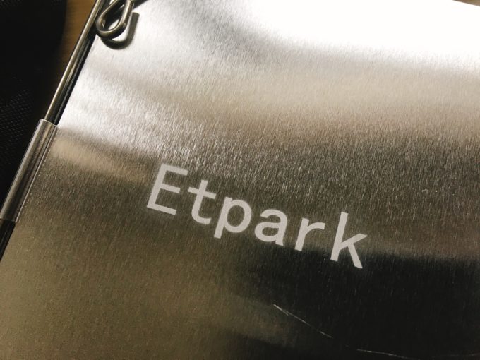 Etpark』アルミ製軽量風よけ（風除板・ウィンドスクリーン）なぞのラッキーカードとは？ | ちょっと子供と遊んでみた