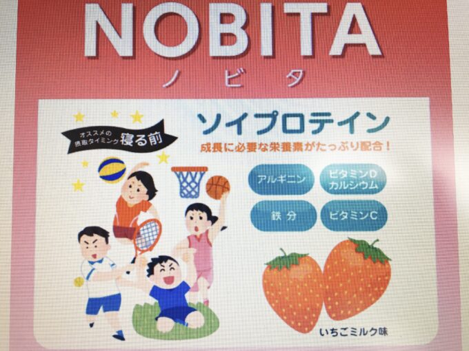 ついに再販開始 mami様専用 NOBITA ノビタソイプロテイン いちごミルク